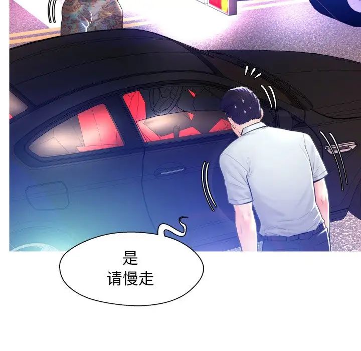 俏儿媳第11话