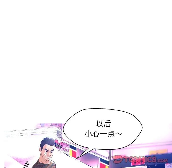 俏儿媳第11话