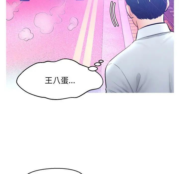 俏儿媳第11话