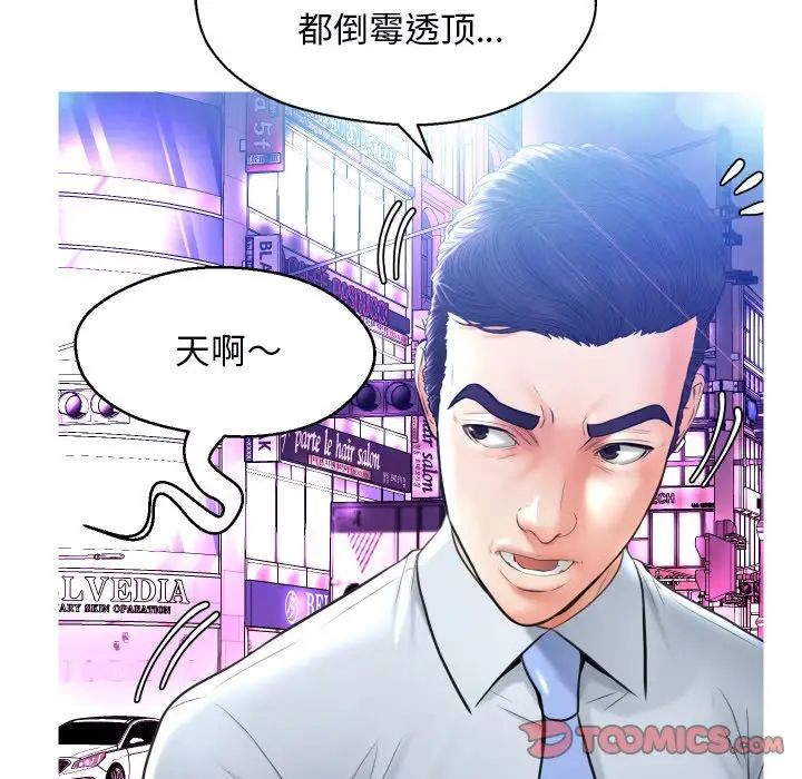 俏儿媳第11话