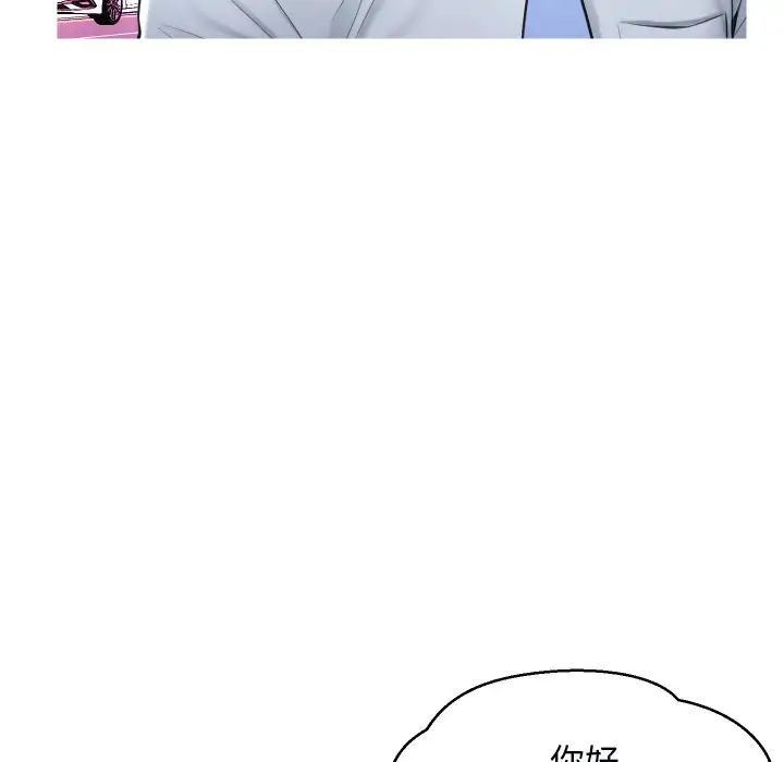 俏儿媳第11话