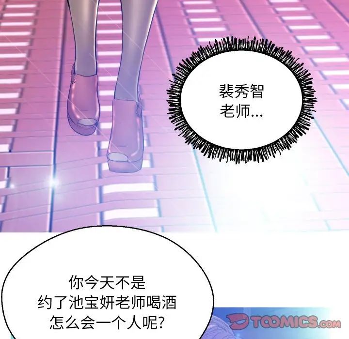 俏儿媳第11话
