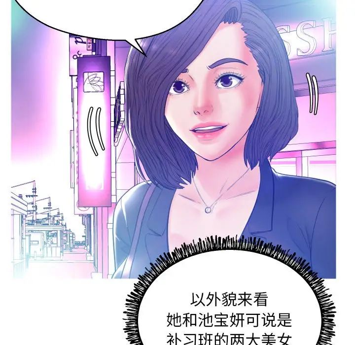 俏儿媳第11话