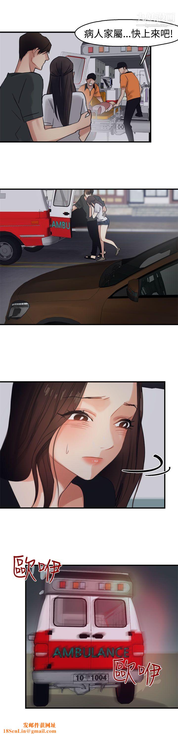 泥沼第8话