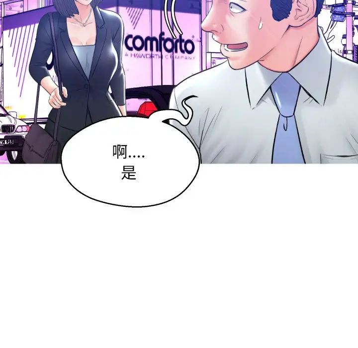 俏儿媳第11话
