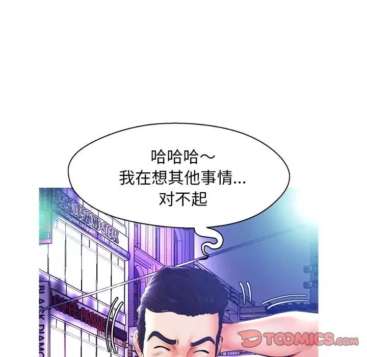 俏儿媳第11话