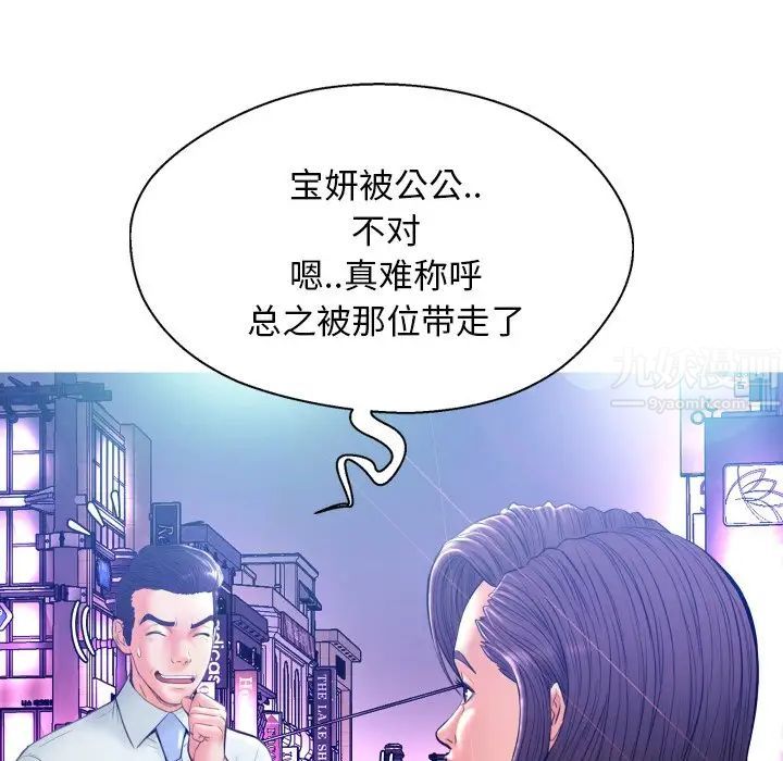 俏儿媳第11话