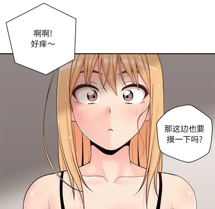 越界的20岁第9话