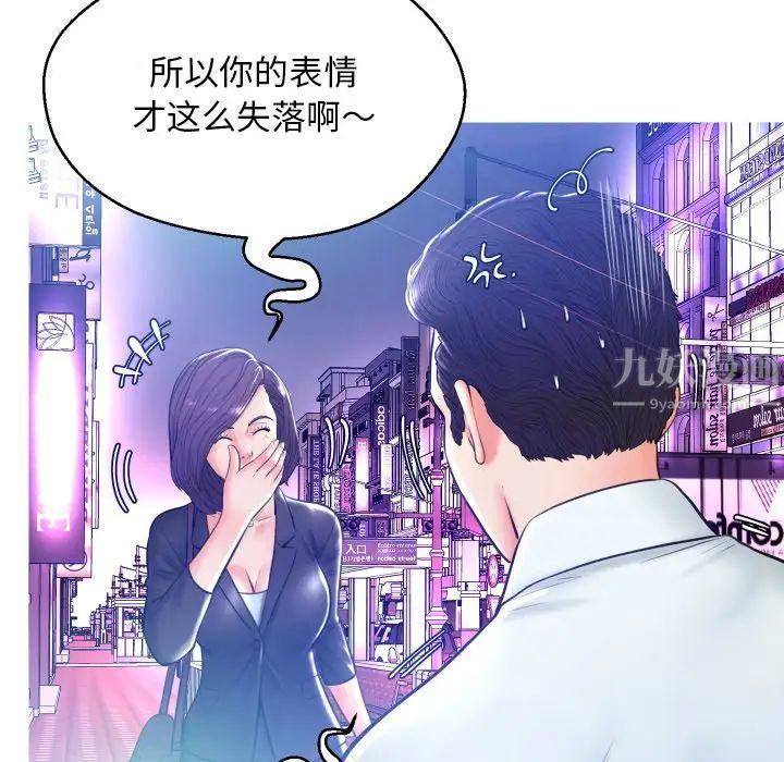 俏儿媳第11话