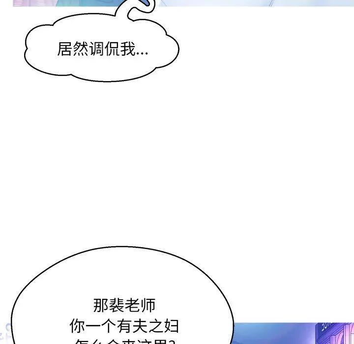 俏兒媳第11话