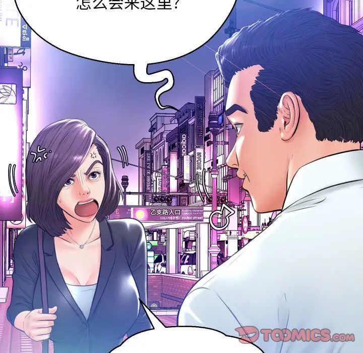 俏儿媳第11话
