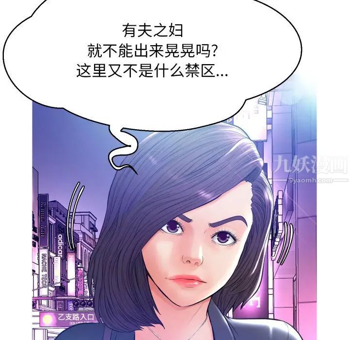 俏儿媳第11话