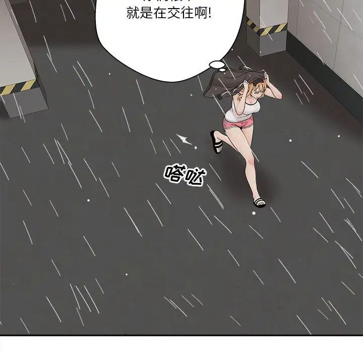 《越界的20岁》第9话