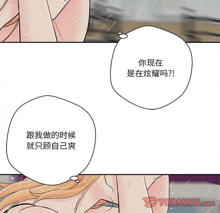 越界的20歲第9話