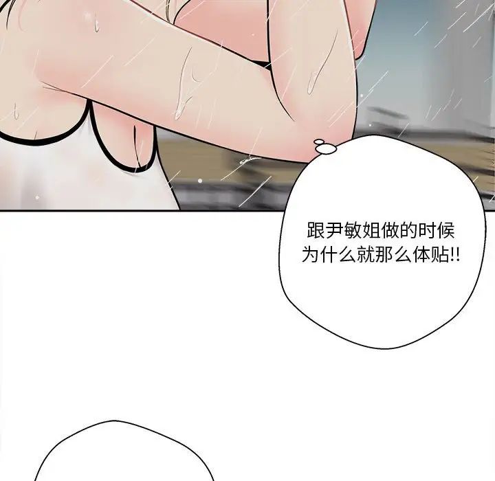 越界的20岁第9话
