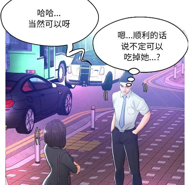 俏儿媳第11话