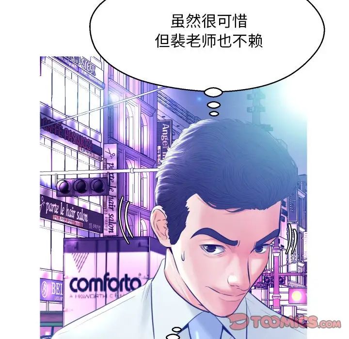 俏儿媳第11话