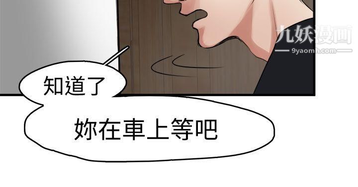 泥沼第8話