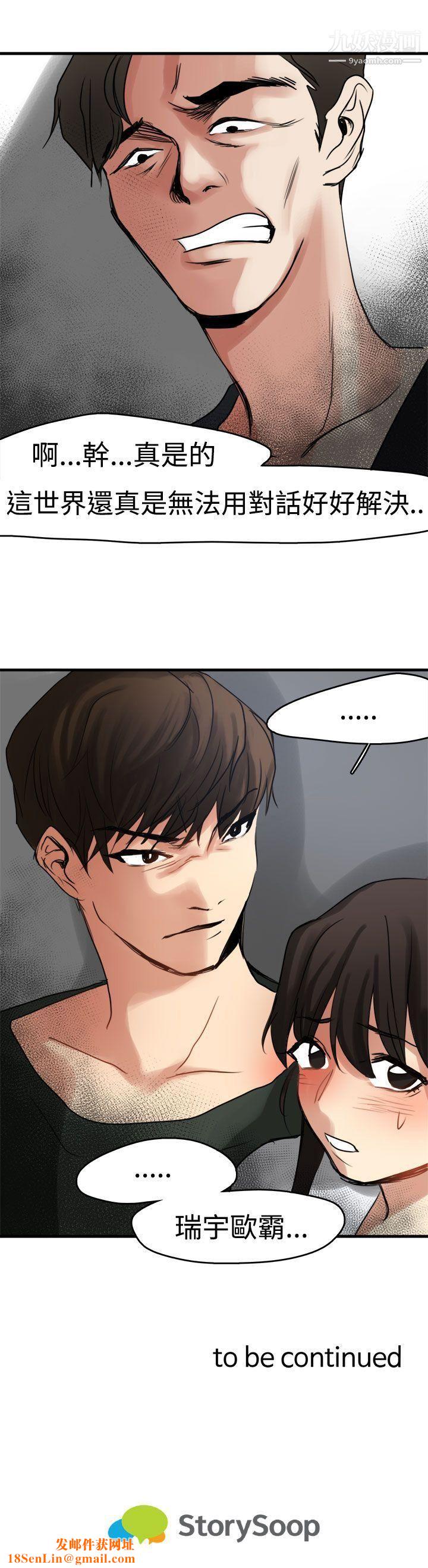 泥沼第8话