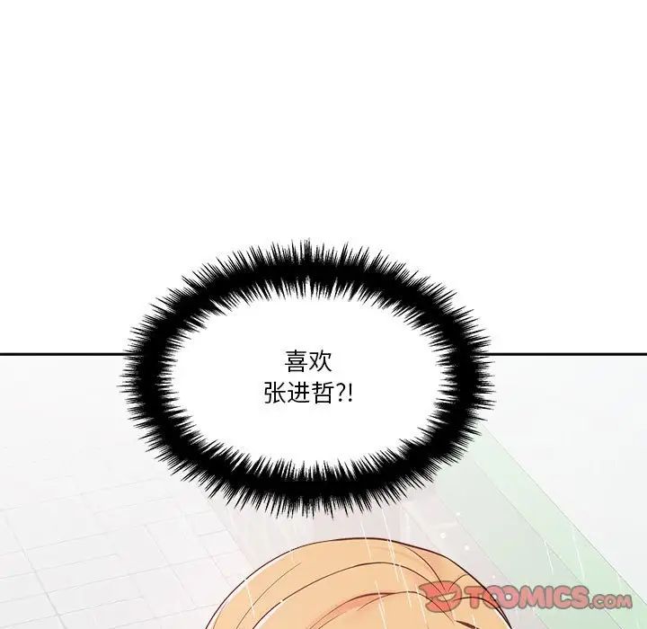 《越界的20岁》第9话