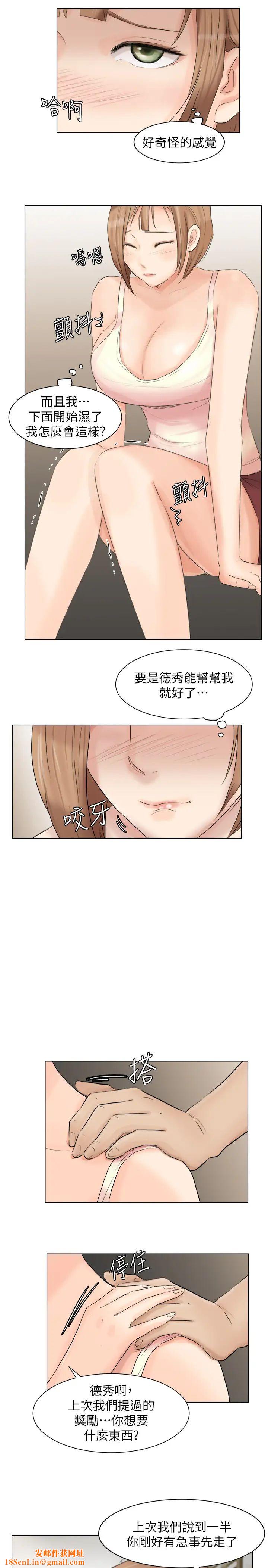 我喜欢他的女人第13话-让人兴奋的色情按摩