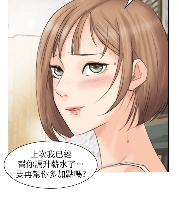 我喜欢他的女人第13话-让人兴奋的色情按摩