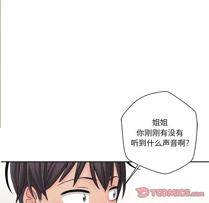 《越界的20岁》第9话