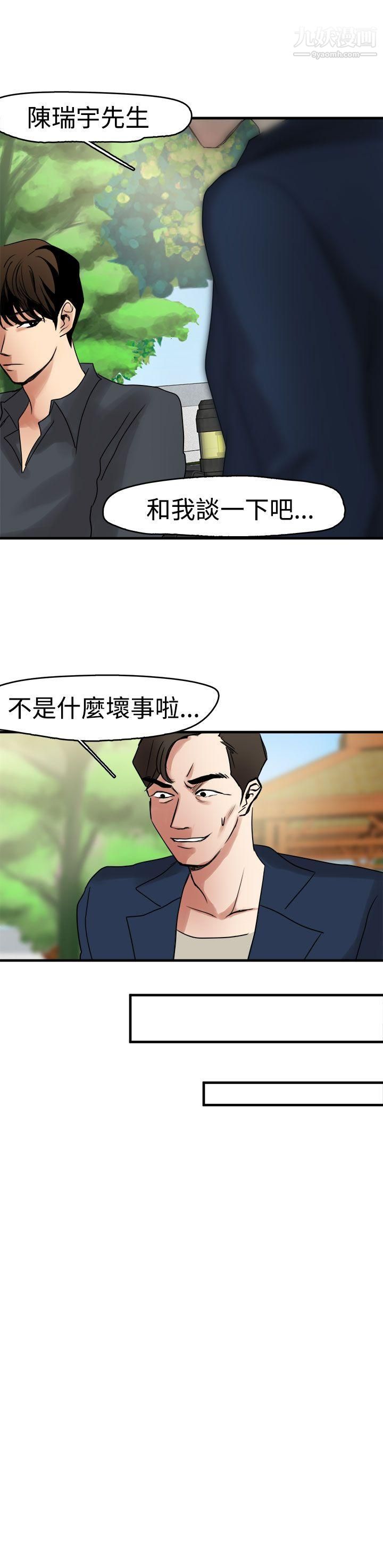 泥沼第9话