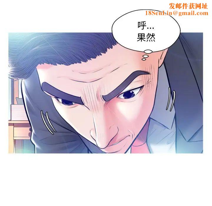 俏儿媳第11话
