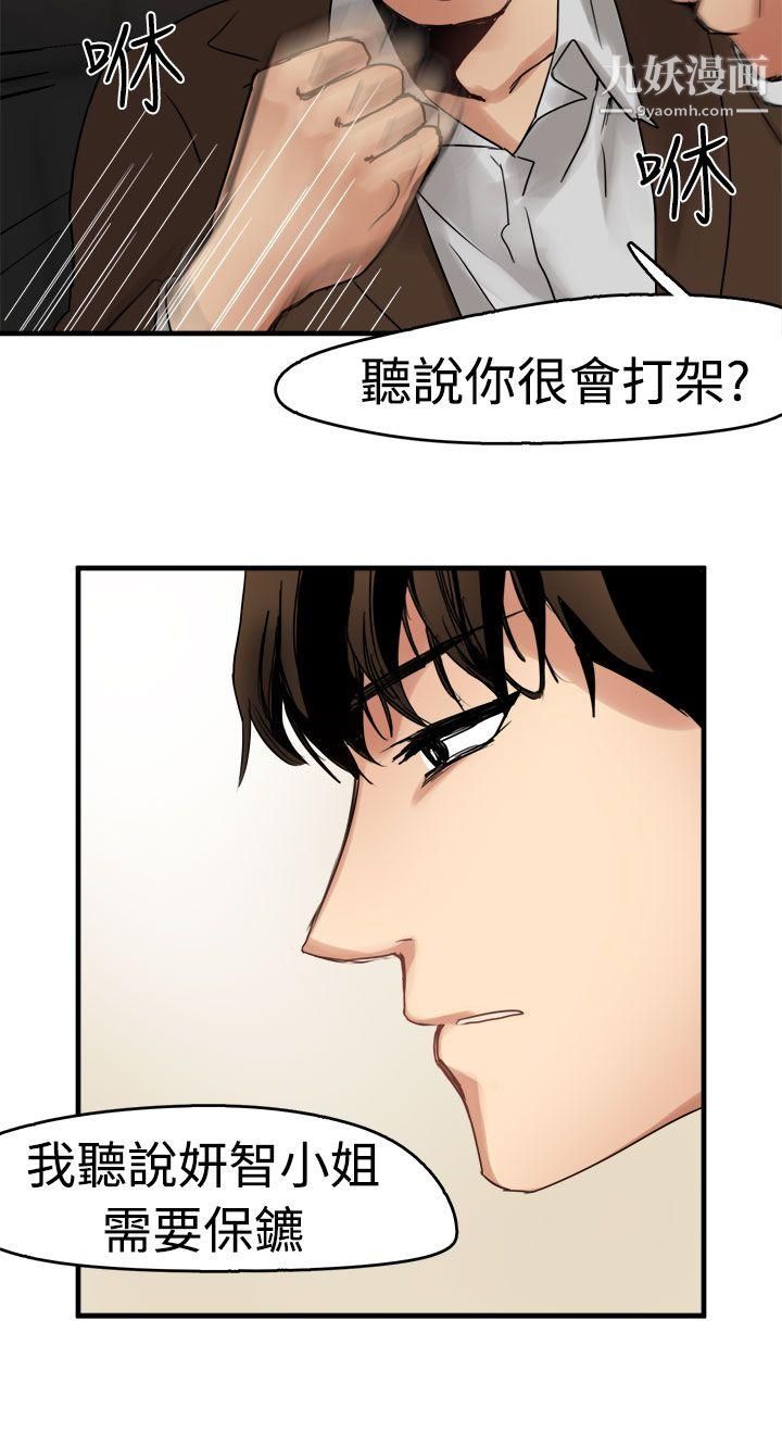 泥沼第9话