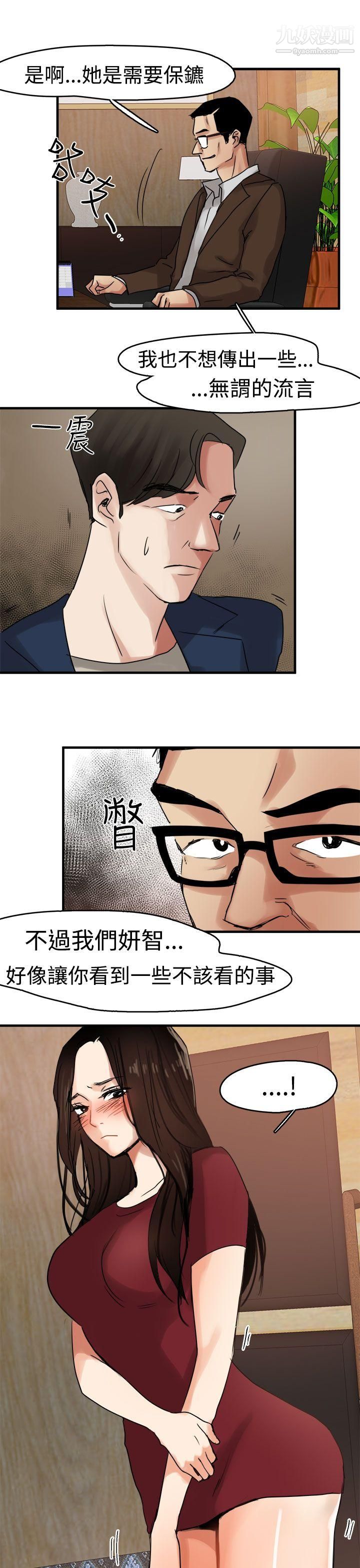 泥沼第9话