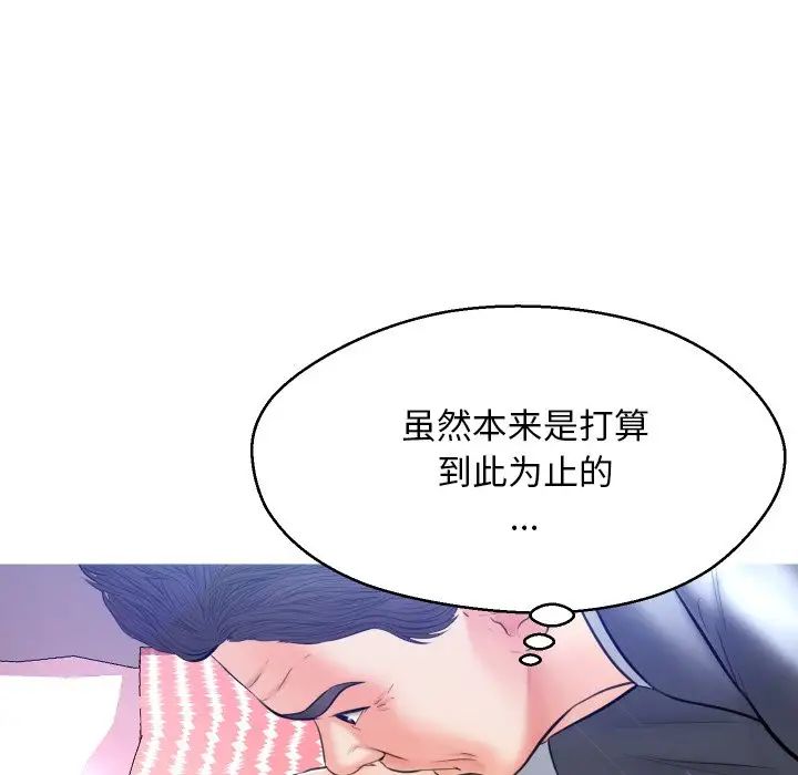 俏儿媳第11话