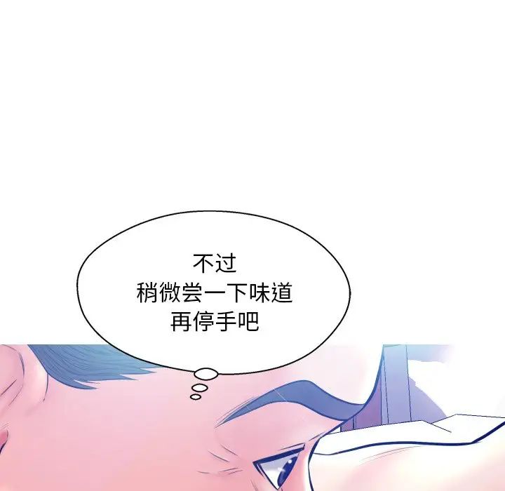 俏儿媳第11话