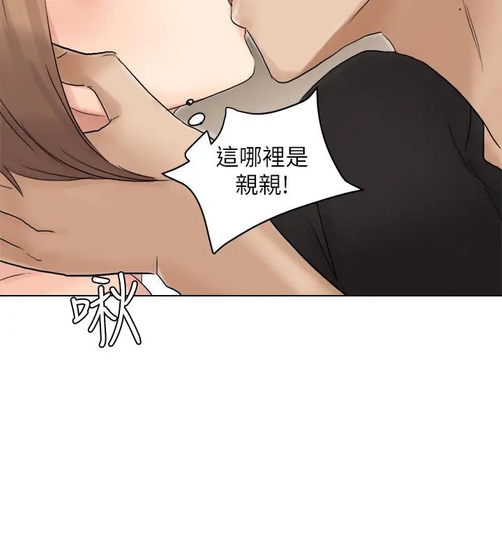 我喜歡他的女人第13話-讓人興奮的色情按摩