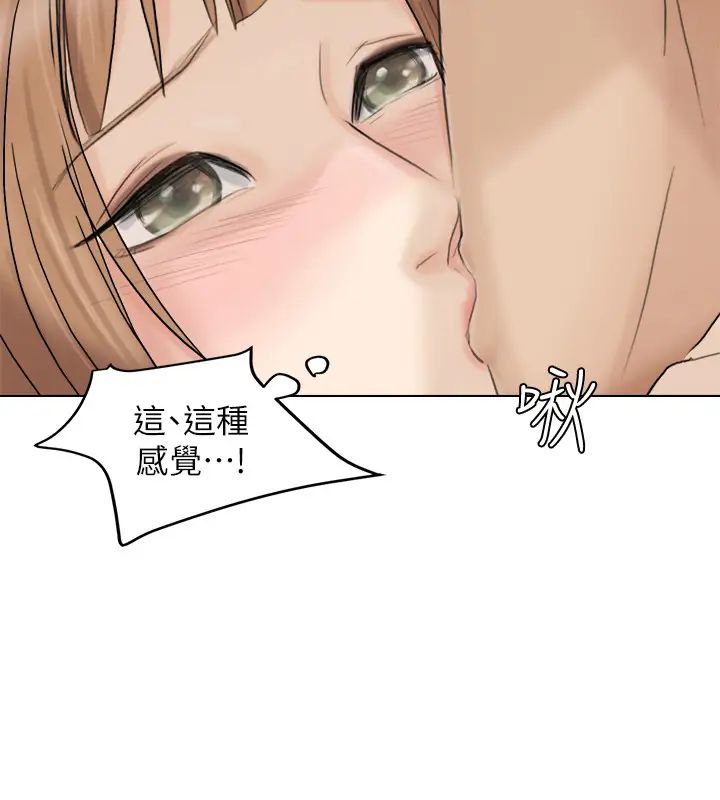 我喜欢他的女人第14话-监视器