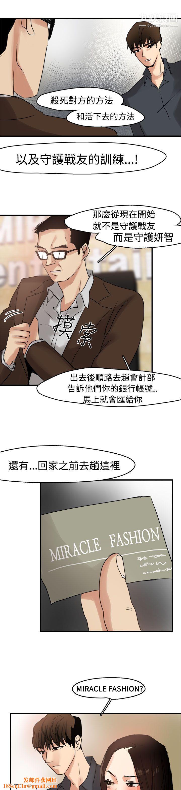 泥沼第9话