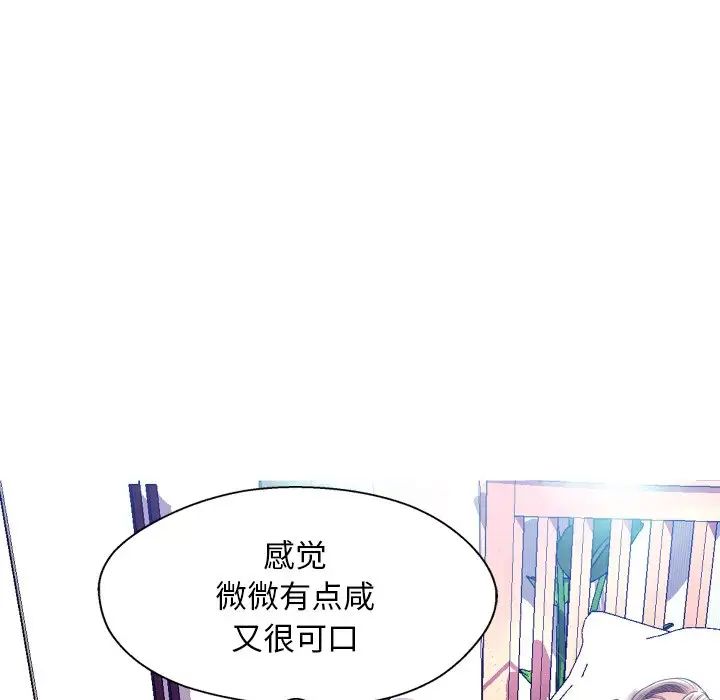 俏儿媳第11话