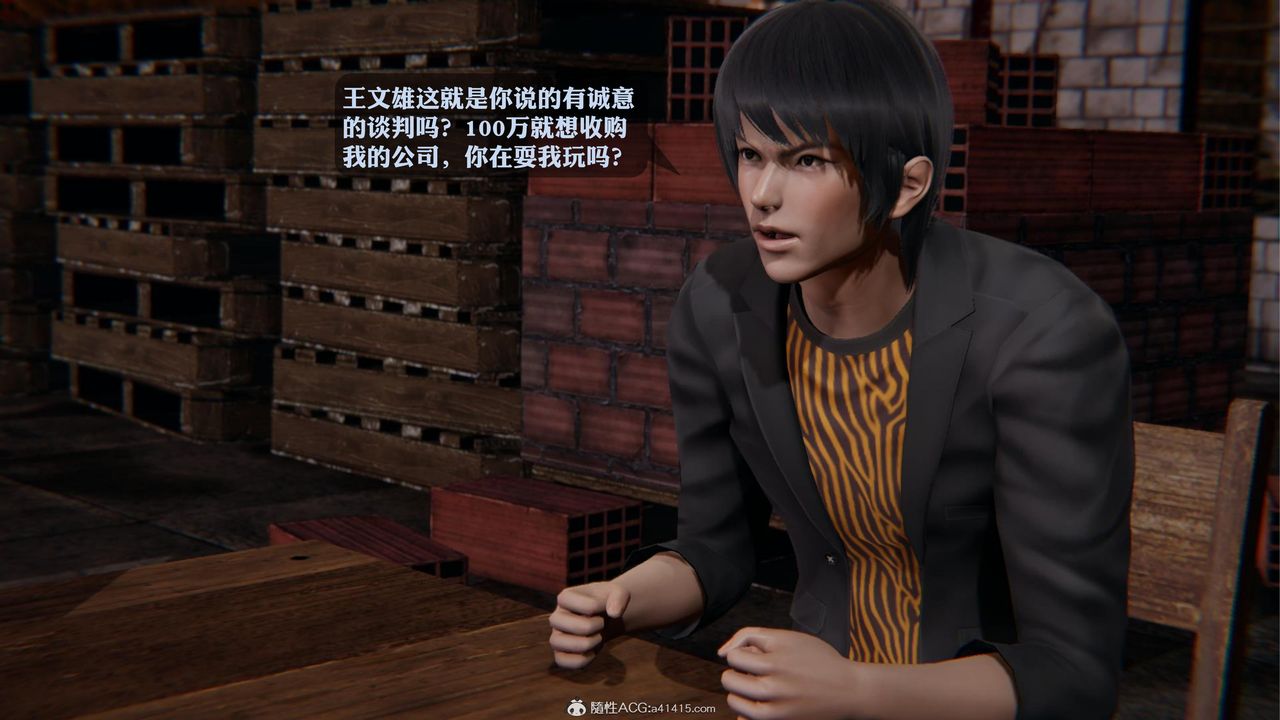 《[3D]一夜暴富》第19章-02话