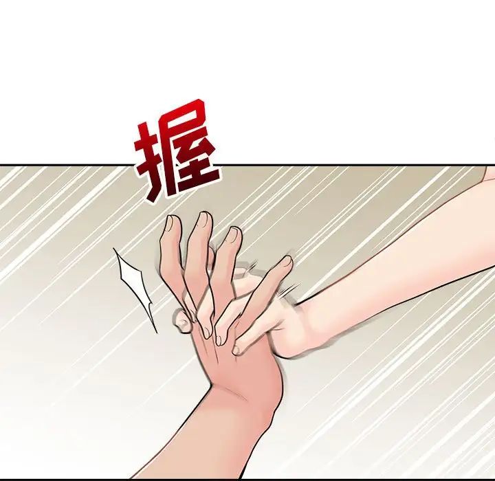 越界的20岁第10话