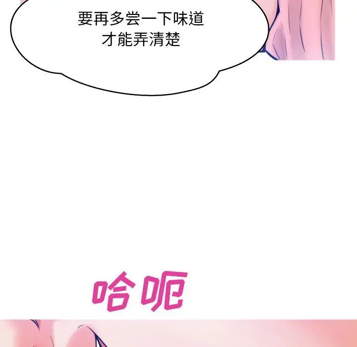 俏儿媳第11话