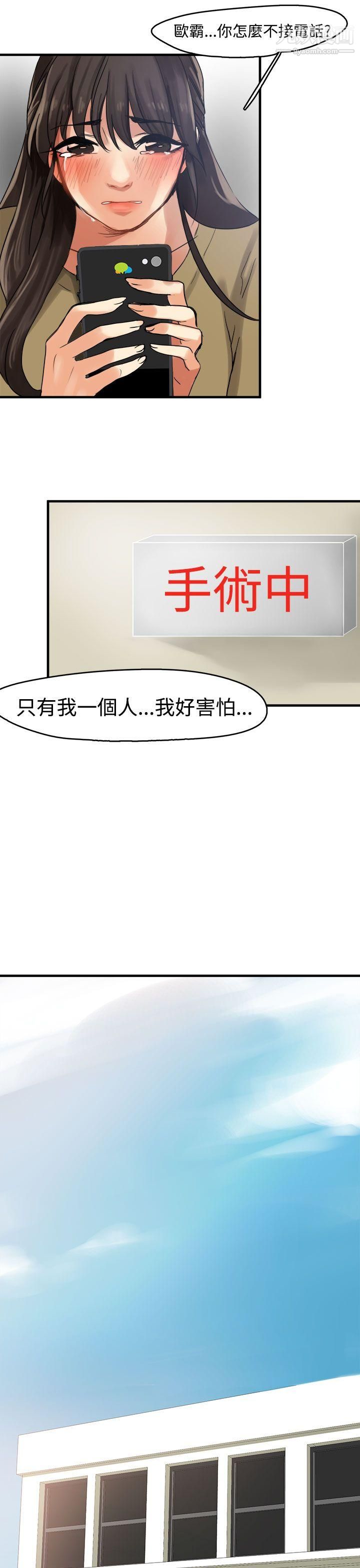 泥沼第9話