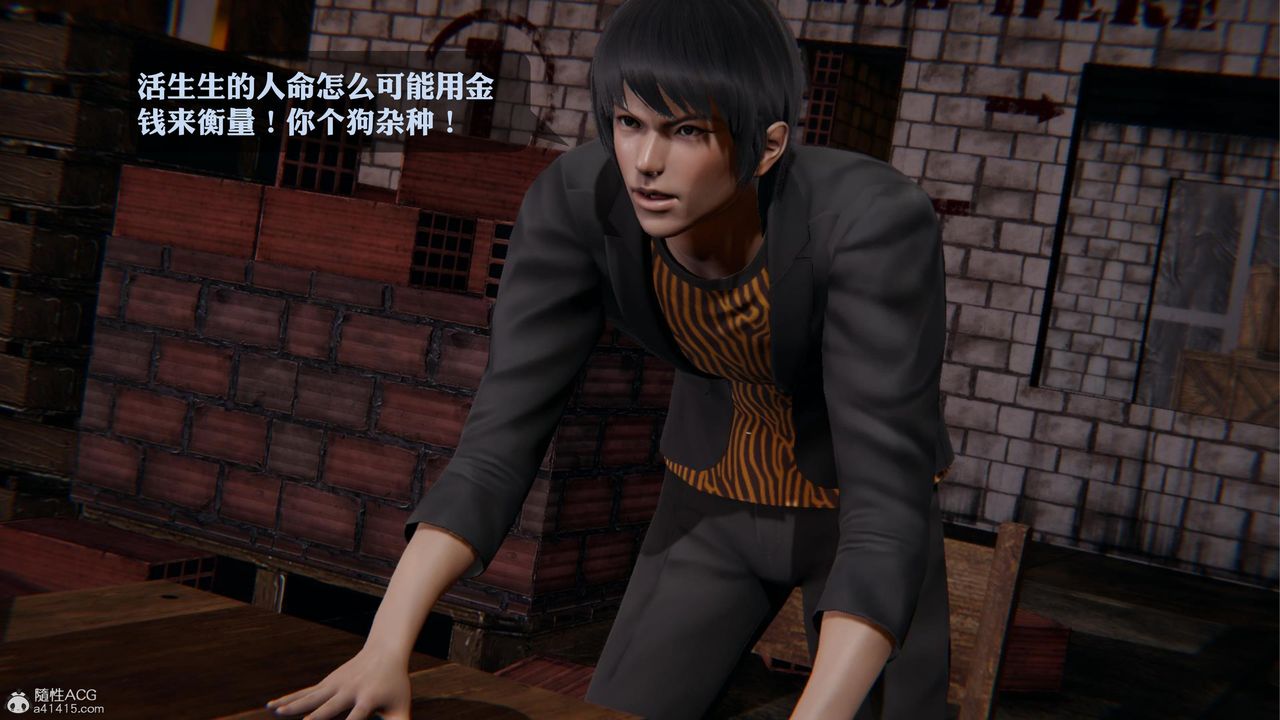 [3D]一夜暴富第19章-02話