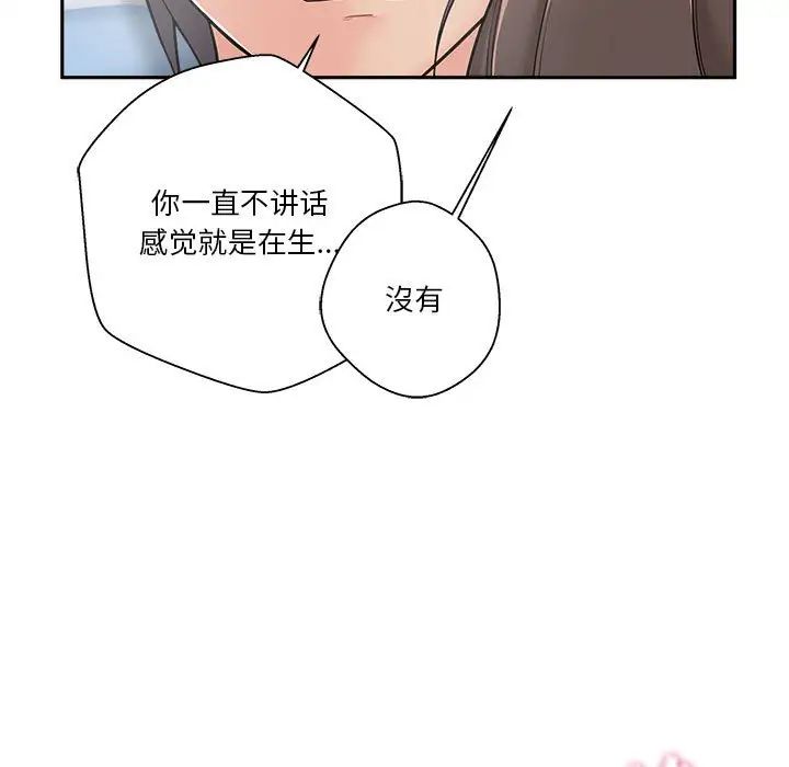 越界的20岁第10话