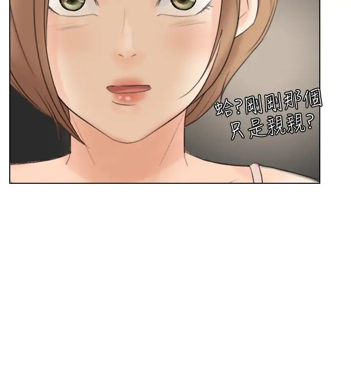 我喜欢他的女人第14话-监视器