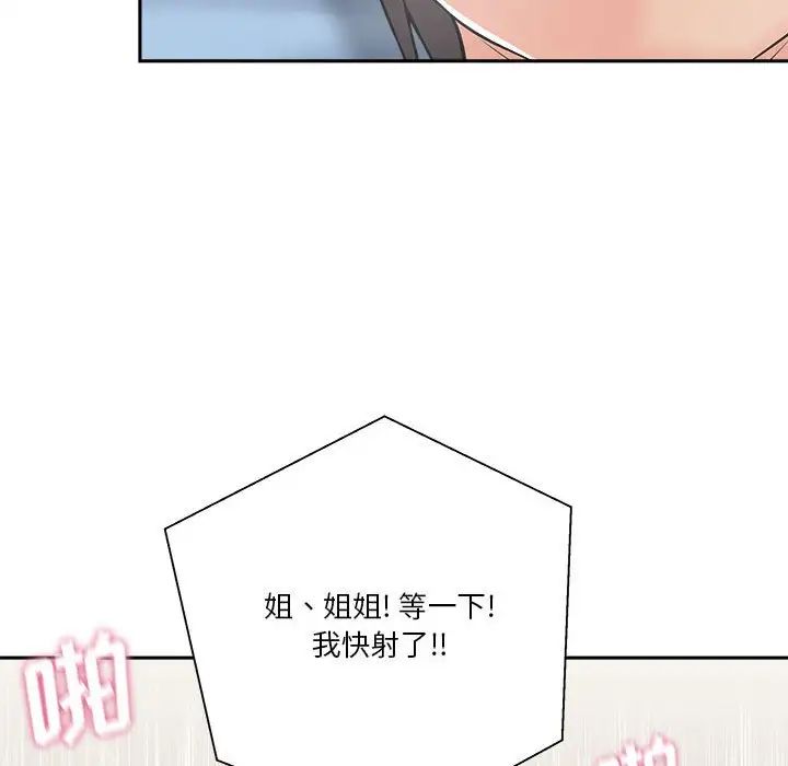 越界的20岁第10话
