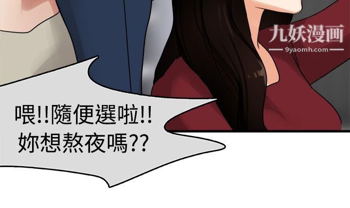 泥沼第9話