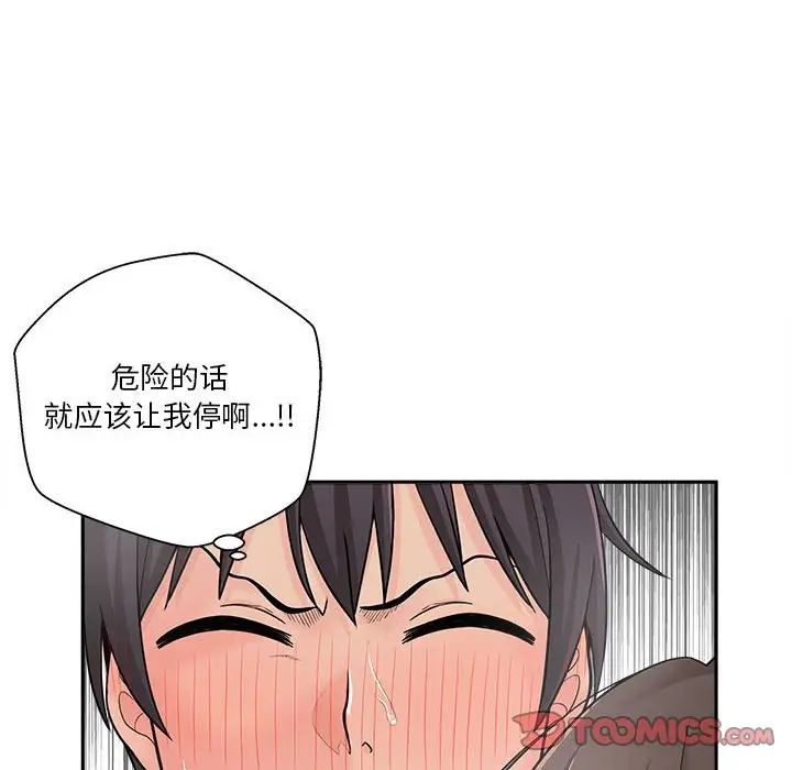 越界的20岁第10话