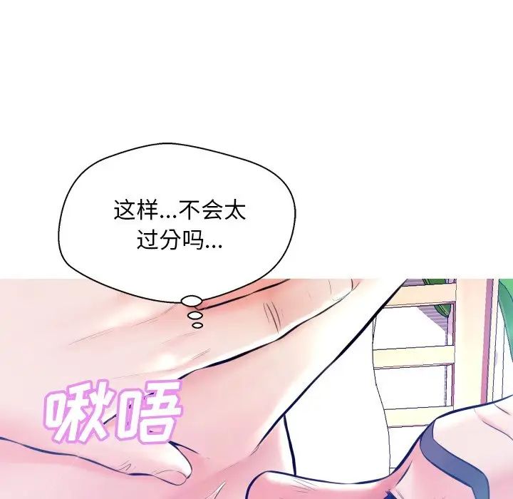 俏儿媳第11话