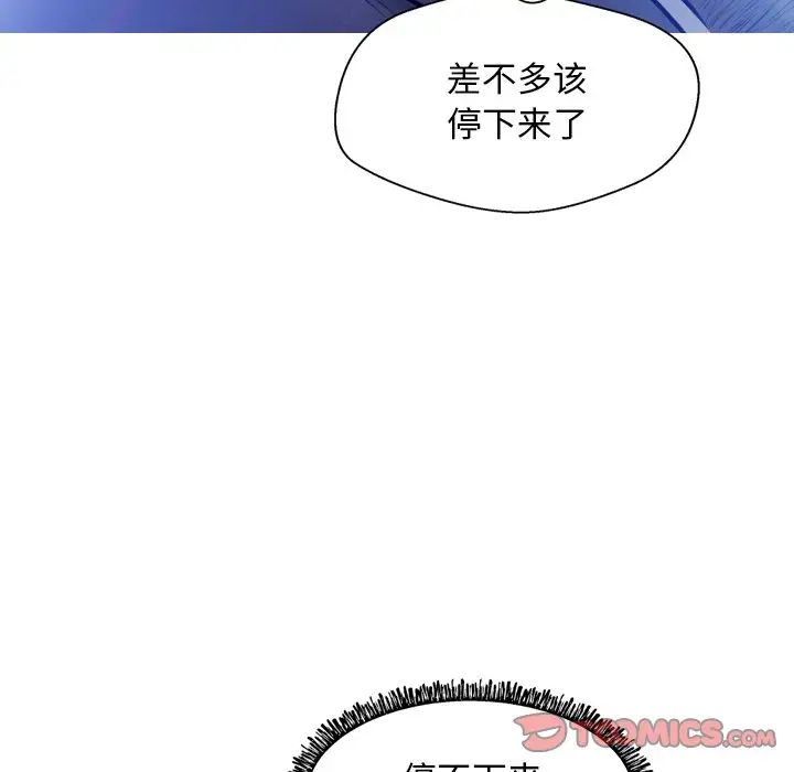 俏儿媳第11话