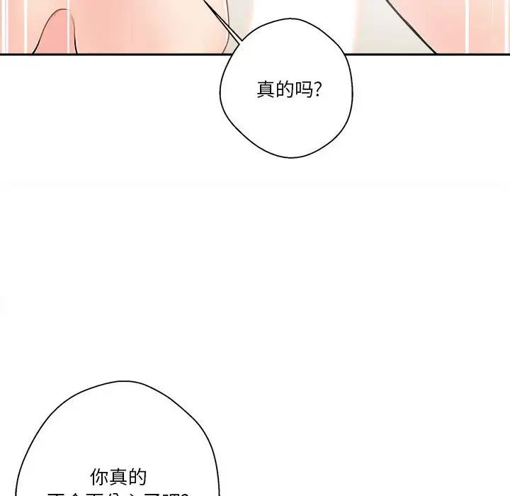 越界的20岁第10话